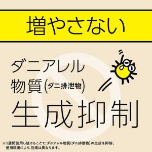 アース製薬 マモルーム ダニ用 1440時間用セットの詳細画像3