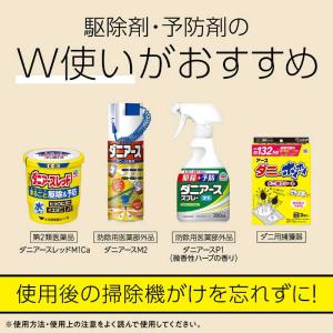 アース製薬 マモルーム ダニ用 1440時間用セットの詳細画像5