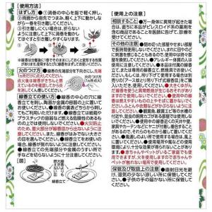 アース製薬 アース渦巻香 10巻箱入の詳細画像4