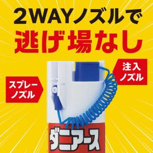 アース製薬 ダニアース (300ml)の詳細画像2