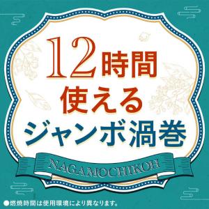 アース製薬 アース長持香 50巻箱入 ビャクダ...の詳細画像1