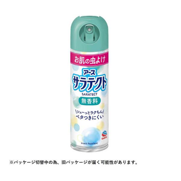 アース製薬　サラテクト 虫よけスプレー 無香料 (200ml)【防除用医薬部外品】　