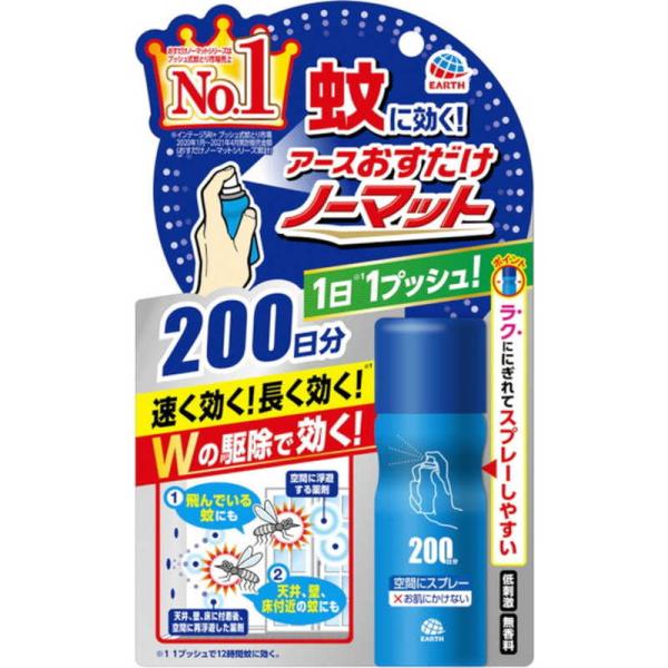 アース製薬　アース おすだけノーマット スプレータイプ 200日分【防除用医薬部外品】　