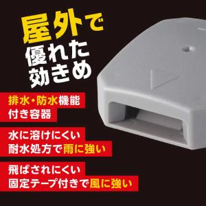 アース製薬 ブラックキャップ 屋外用 8個入の詳細画像2