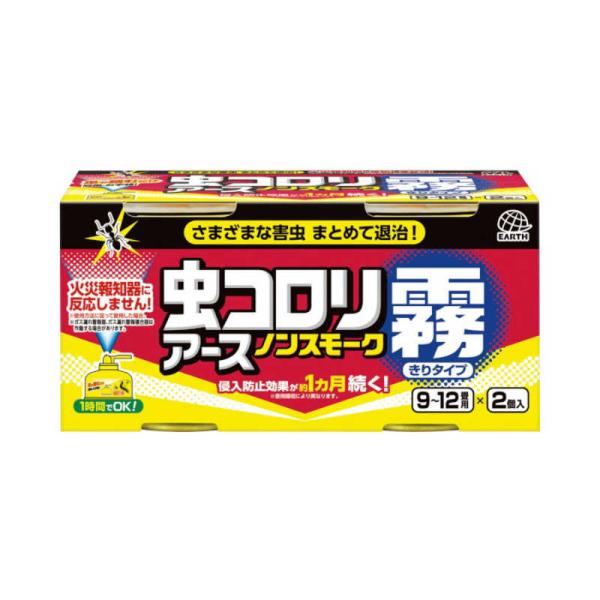 アース製薬　アース 虫コロリ ノンスモーク 霧タイプ 9〜12畳用 (2個入)　