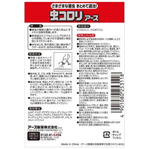 アース製薬 虫コロリアース(粉剤) 550gの詳細画像1
