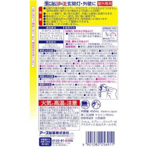 アース製薬 虫こないアース 玄関灯・外壁に 虫...の詳細画像3