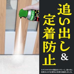 アース製薬 ネズミのみはり番 追い出しジェット...の詳細画像2