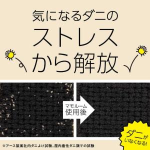 アース製薬 マモルーム ダニ用 取替えボトル ...の詳細画像3