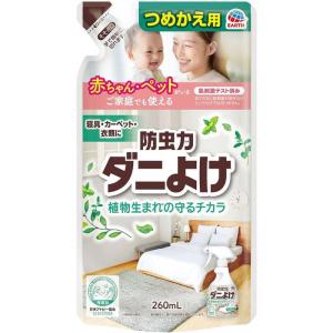 アース製薬　ピレパラアース 防虫力 ダニよけスプレー つめかえ 260ml　