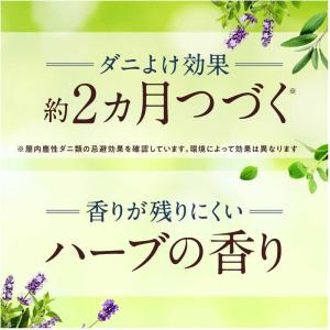 アース製薬 ピレパラアース 防虫力 ダニよけス...の詳細画像5