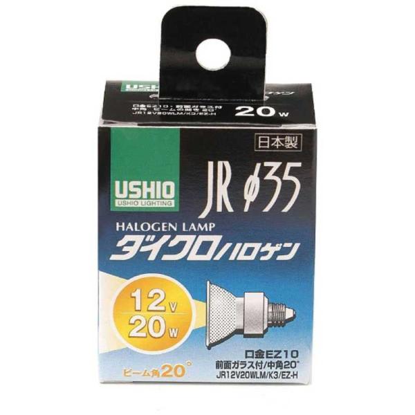 ELPA　電球 ダイクロハロゲン[EZ10/1個/ハロゲン電球形]　G-156H-JR12V20WL...