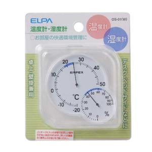 ELPA　温度計 シュクレミディクリアホワイト　OS-01-W｜y-kojima