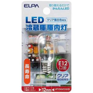ELPA　LED冷蔵庫庫内灯 LEDエルパボール クリア [E12/昼白色/ナツメ球形]　LDT1CN-G-E12-G125