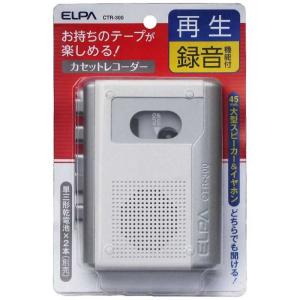 ELPA カセットテープレコーダー CTR-300の詳細画像1