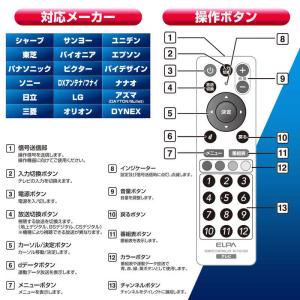 ELPA スリムリモコン RC-TV013UDの詳細画像4