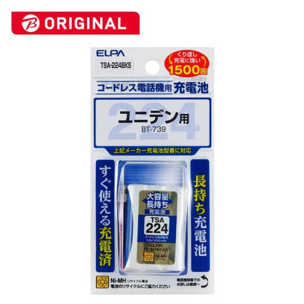 ELPA　コードレス子機用充電池(大容量タイプ)　TSA224BKS