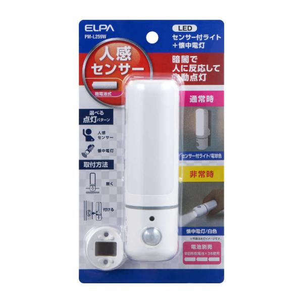 ELPA　ＬＥＤセンサー付ライト　PM-L259W