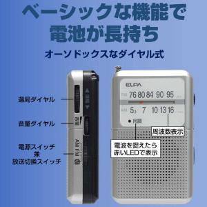 ELPA 電池長持ちラジオ [ワイドFM対応 ...の詳細画像3