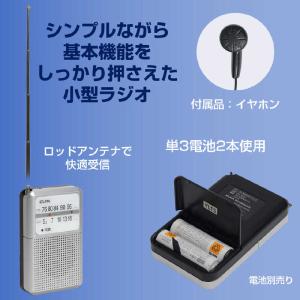 ELPA 電池長持ちラジオ [ワイドFM対応 ...の詳細画像5
