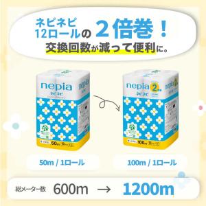 ネピア nepia ネピネピトイレットロール2...の詳細画像2