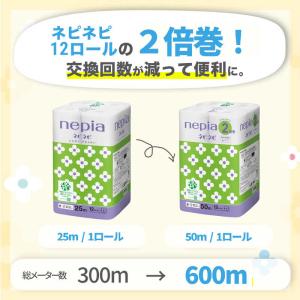 ネピア nepia ネピネピトイレットロール2...の詳細画像1