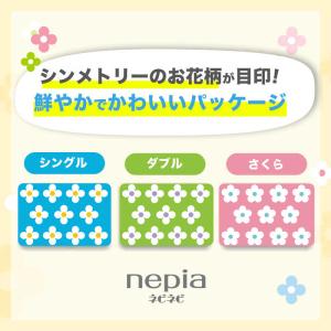 ネピア nepia ネピネピトイレットロール2...の詳細画像4
