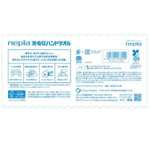 ネピア nepia ネピア激吸収ハンドタオル 5Pの詳細画像1