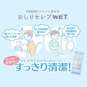 ネピア nepia nepia(ネピア) おし...の詳細画像1