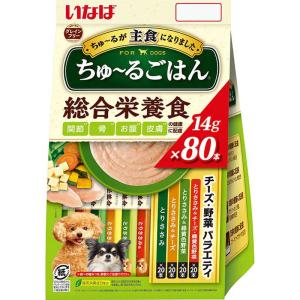 いなばペットフード　いなば ちゅ〜るごはん チーズ・野菜バラエティ 14g×80本入　