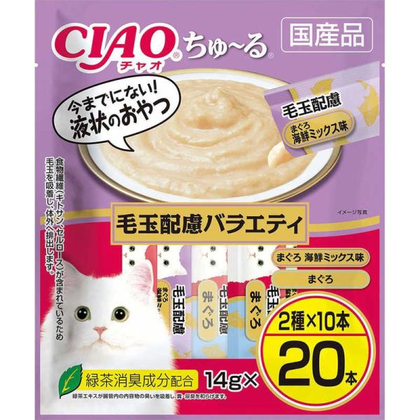 いなばペットフード　CIAO(チャオ)ちゅ〜る 毛玉配慮バラエティ 14g×20本　