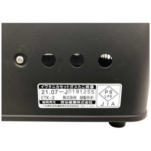 岩谷産業 カセットガスたこ焼器 炎たこ2 マッ...の詳細画像1