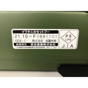 岩谷産業 カセットフー タフまる オリーブ C...の詳細画像1