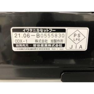 岩谷産業 カセットフー タフまる ブラック C...の詳細画像1