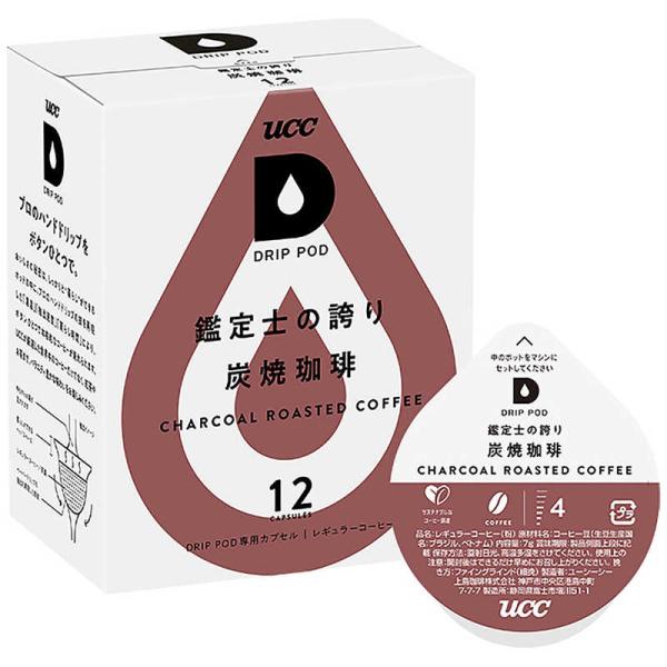 UCC上島珈琲　UCC DRIP POD 炭焼珈琲 12P UCC上島珈琲　DPSM002