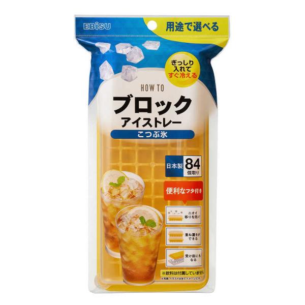エビス　ブロックアイストレー こつぶ氷　PH-F78