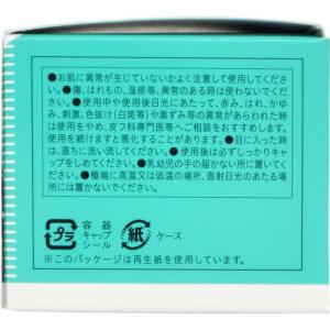 ウテナ ウテナ 男性クリーム グリーン しっと...の詳細画像3
