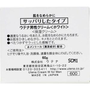 ウテナ ウテナ 男性クリーム ホワイト さっぱ...の詳細画像1
