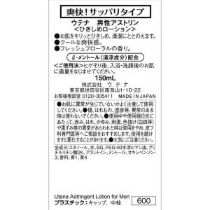 ウテナ ウテナ 男性アストリン 150mlの詳細画像1