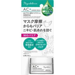 ウテナ マジアボタニカ ACプラス 薬用バリアクリーム 20g マジボタAC+クリーム