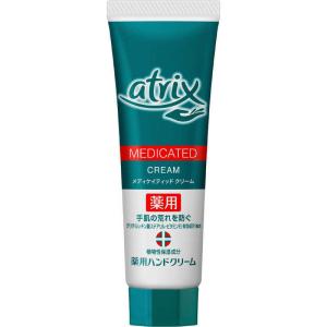 花王 アトリックス メディケイティッド チューブ 50gの高価買取価格