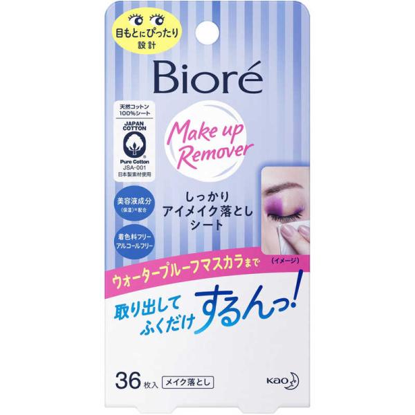 花王　Biore(ビオレ)しっかりアイメイク落とし シート 36枚入　