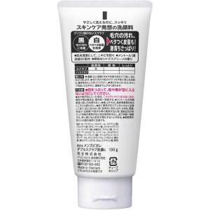 花王 メンズ ビオレ ダブルスクラブ洗顔 130gの詳細画像1