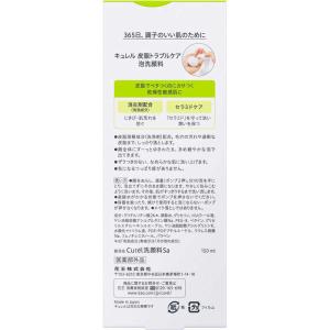 花王 キュレル 皮脂トラブルケア 泡洗顔料 本...の詳細画像2
