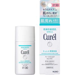 キュレル 保湿ベースミルク SPF30 30mlの高価買取価格