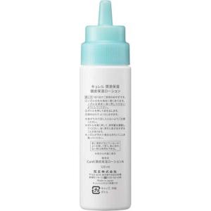 花王 キュレル 頭皮保湿ローション 120mlの詳細画像2
