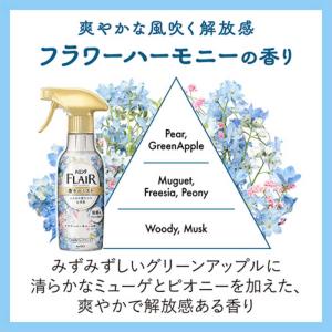 花王 フレアフレグランス 香りのスタイリングミ...の詳細画像5