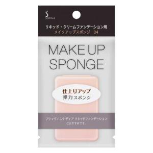 ソフィーナ リキッドファンデ用スポンジの高価買取価格