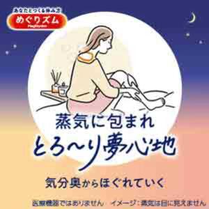 花王 めぐりズム 蒸気でグッドナイト 首もと ...の詳細画像2