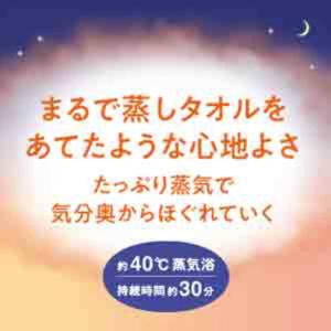 花王 めぐりズム 蒸気でグッドナイト 首もと ...の詳細画像3